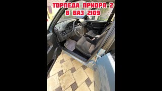 установка торпеды приора 2 в ваз 2109