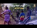 فيلم تشادي مونا الدراج MONA LE CYCLISTE 