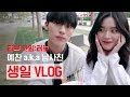 (깜짝공개!) 남사친한테 몰래 생일파티 해준 후기ㅋㅋㅋㅣ[리얼:타임:러브] #VLOG #브이로그