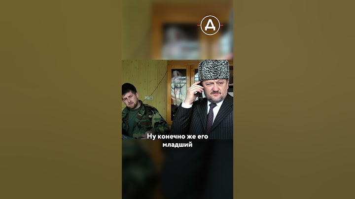 Рамзан Кадыров убил своего отца?