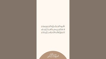 إستمع وإقرأ سورة البلد الشيخ نبيل الرفاعي