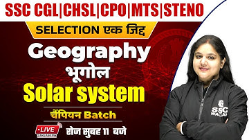 Geography | Solar System | SSC CGL | CHSL | MTS | CPO | Steno by Bhagyashree Ma