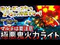 ライトの火力がぶっ壊れた...今作も健在極悪斬裂ライトが強過ぎる。マルチは使用要注意!神護石不要で組める装備も紹介&実践【モンハンライズ/MHRise】【モンスターハンターライズ】