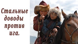 100500 доводов против монголо-татарского ига.
