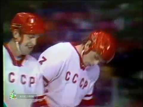 А Мальцев СССР Канада 1972