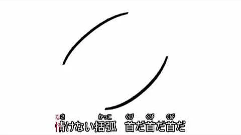 野獣先輩の絵描き歌