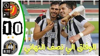 ملخص مباراة الترجي و وفاق سطيف 0-1 اهداف الترجي و وفاق سطيف