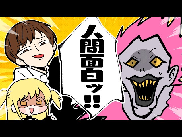 サイコパス診断!?【デスノート】