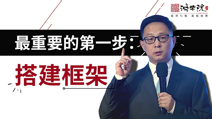 入門的鑰匙：解讀金融市場的框架 - 天天要聞