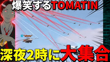 ほぼ全員が視聴者！！一人ずつ煽って楽しむとまちん【CoDモバイル　バトロワ】