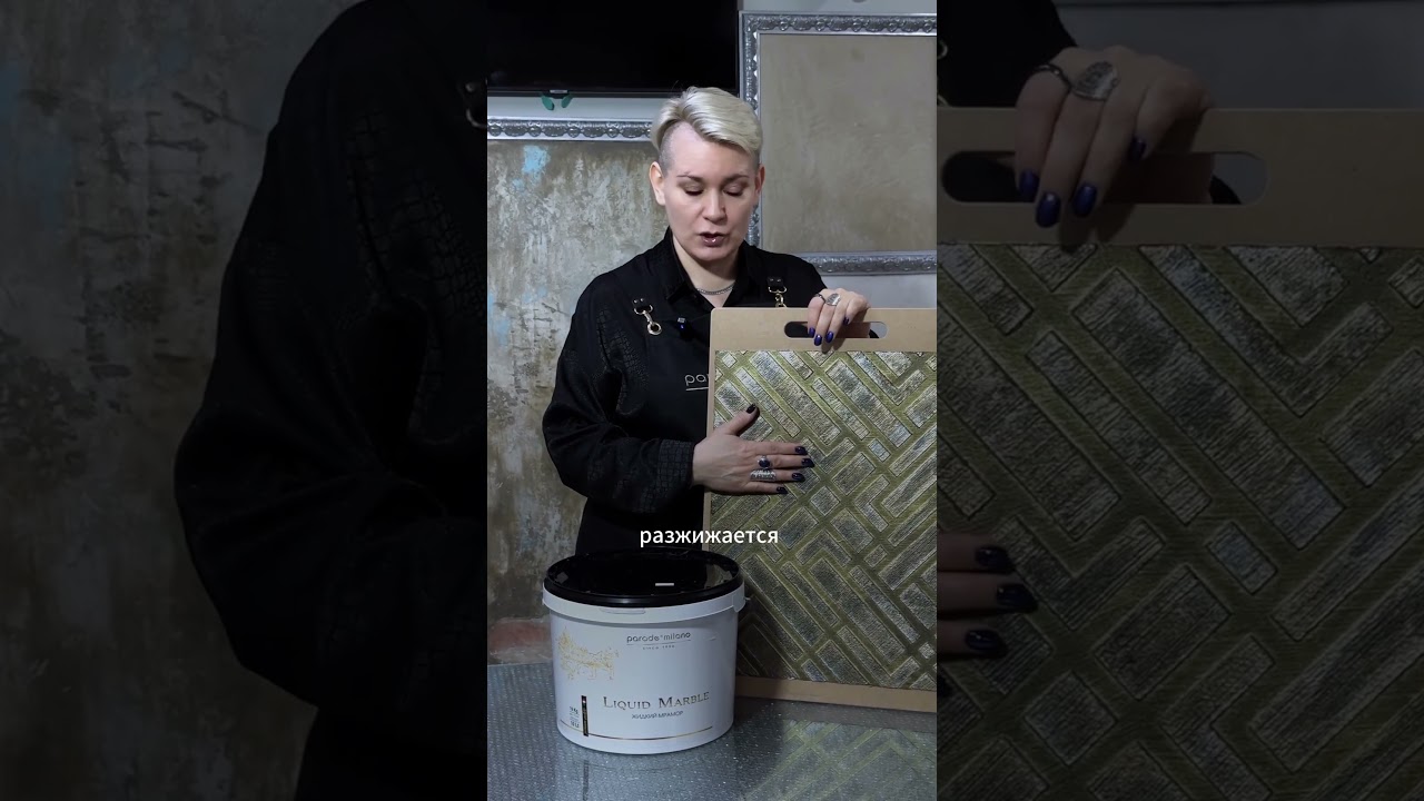 ЖИДКИЙ МРАМОР. СЕКРЕТ ЧЕРНЫХ ТРАФАРЕТОВ Часть 4