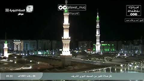 أواخر سورة الذاريات بترتيل جميل للشيخ أحمد بن طالب حميد .