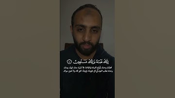 سورة الفاتحة 🤍🌹قراءة الشيخ احمد حمادي 🌷🩶