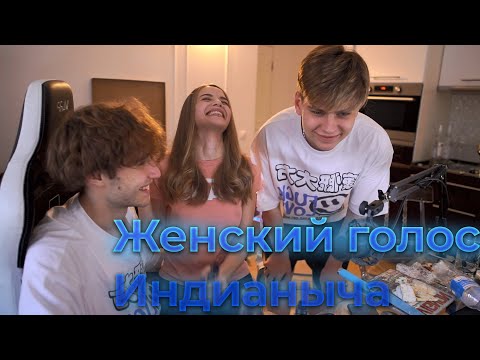 Индианыч впервые про свой голос | Кореш об Акулич