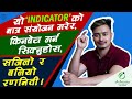 All about swing and positional trade  sikinchha  bipin kandel   learn with bipin kandel 