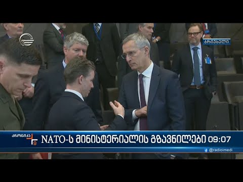 ქრონიკა 09:00 საათზე  - 16 თებერვალი, 2023 წელი