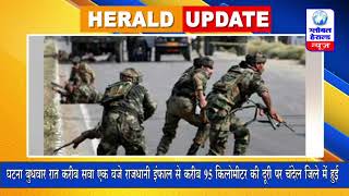 मणिपुर - सेना पर घात लगाकर हमला, तीन जवान शहीद, 6 की हालत गंभीर || Global Herald News