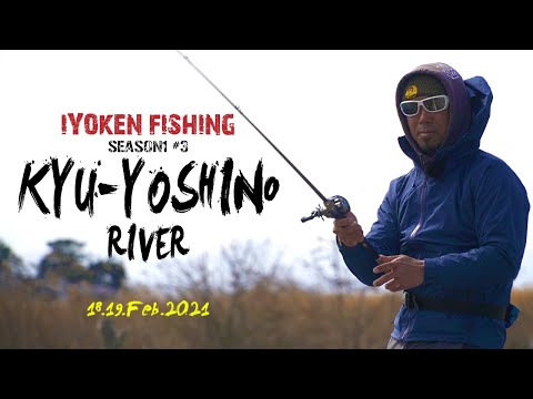 KYU-YOSHINO RIVER 【Season1 #3】