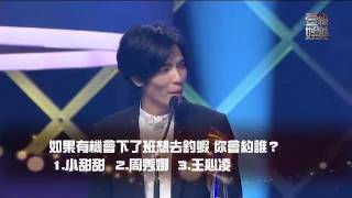 【壹級娛樂】20110817-娛樂大賞頒獎典禮 Part3