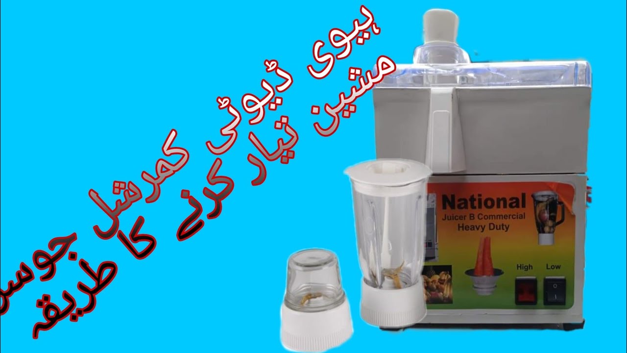 heavy duty commercial juicer machine taiyar Karne Ka tarika YouTube