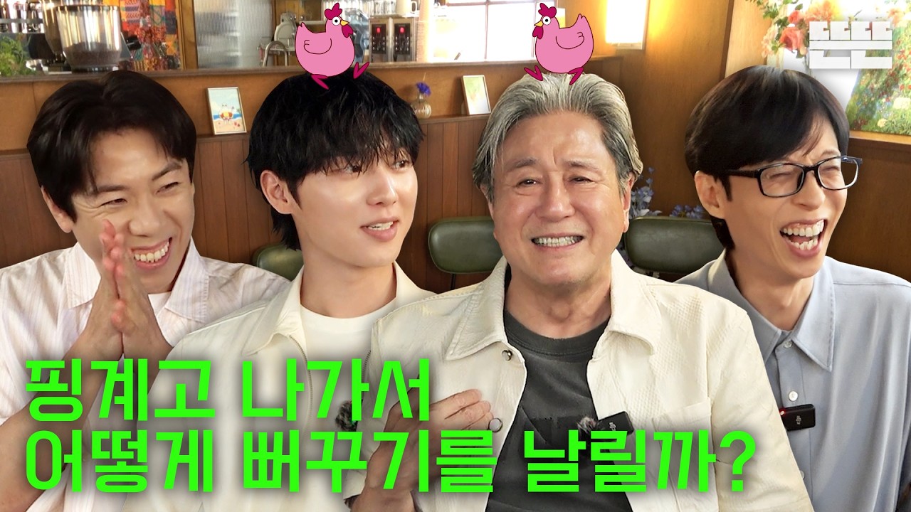 The Fan Meeting Is Just an Excuse | EP.113 - YouTube