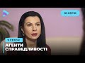 Зраджені | Агенти справедливості | Сезон 9