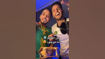 جديد الفنان Hamzo Bryn تشجيعا للمنتخب الموريتاني المرابطون 