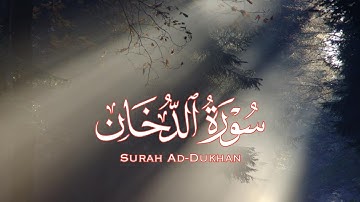 سورة الدخان كاملة || المقرئ يحيى بن علي القباطي || كروما شاشة سوداء بدون حقوق جاهزة للتصاميم