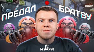 :     -       / LOCKDOWN Protocol