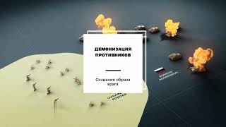 Пропаганда в РФ - Сибирь Реальность