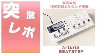 【突撃レポ】老舗シンセメーカー！Waldorf(ウォルドルフ) / BLOFELD DESKTOP