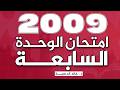 7   2009     