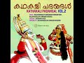 Enganumundo Kandu - Nalacharitham 4th Day (Ragam : Thodi, Ragamalika) Mp3 Song