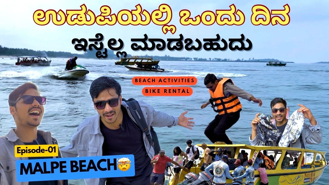 EP-01 Malpe Beach🛥️ Karnataka First Floating Bridge | Udupi Kannada vlog