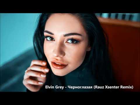 Elvin Grey - Черноглазая (Rauz Xsenter Remix)