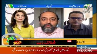 Aaj Pakistan with Sidra Iqbal | 19 August 2020 | Aaj News | AJT