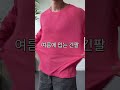 여름에 입는 긴팔 린넨니트 #여름코디 #바캉스룩 #여름니트