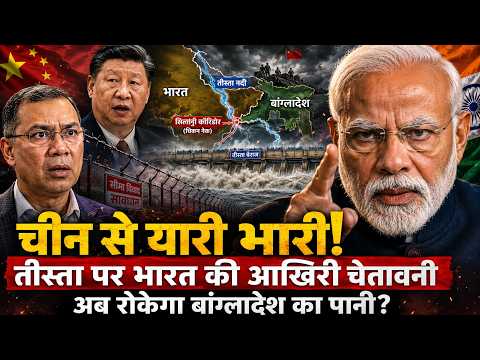 भारत के गजलडोबा बैराज की वो चाबी, जिसे घुमाते ही बांग्लादेश-चीन डील पर मचा हाहाकार!