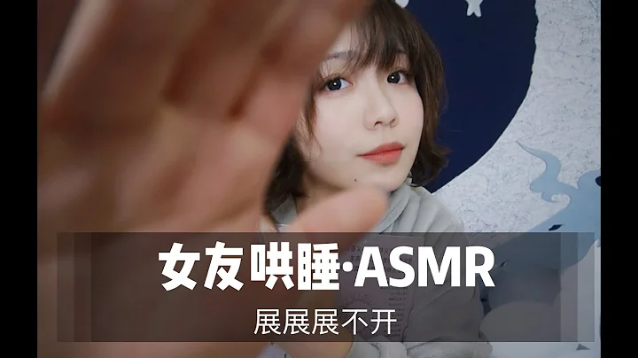 ASMR女朋友温柔哄你睡觉，膝枕掏耳讲故事，40分钟超长角色扮演伴你入眠 - 天天要闻