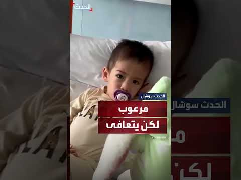 اعتداء بيلاروسي على طفل إيراني في مطار موسكو: أول فيديو