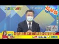 【大新聞大爆卦】國產疫苗=美國疫苗? DPP側翼狂傳"同門輿論"假訊息政府不糾正? 台灣企業面臨八重苦? 再不打疫苗護國神山恐被韓國取代?@大新聞大爆卦  精華版