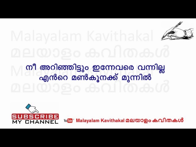 Ozhivukalam kavitha with lyrics class=