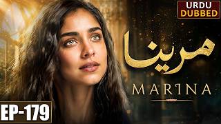 Marina Episode 179 | A Blind Girl and a Hidden Family Secret | Urdu Dubbed Drama