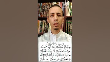 كيف نقرأ سورة الهمزة برواية ورش #القرآن_الكريم #تجويد