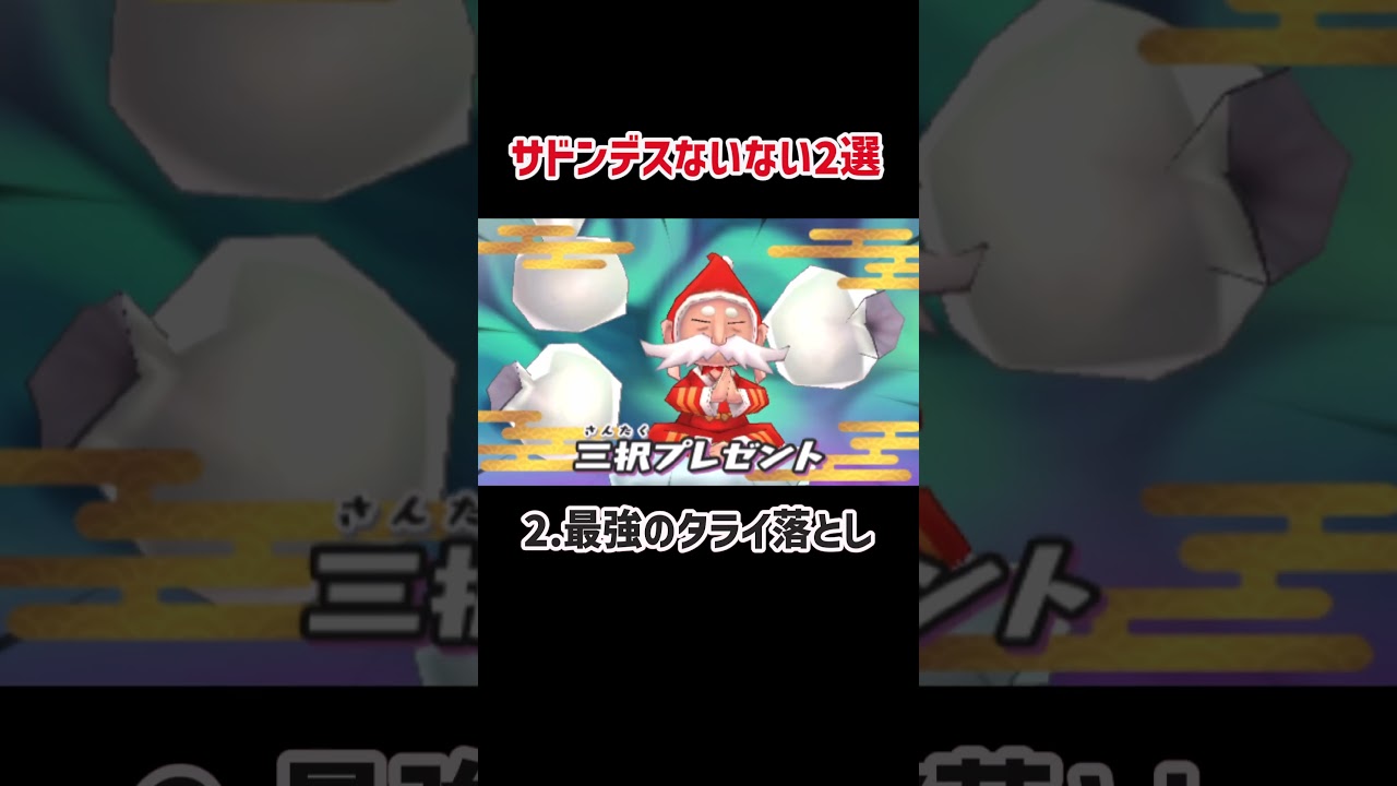 サドンデスで起こるわけがない事2選【妖怪ウォッチ2】