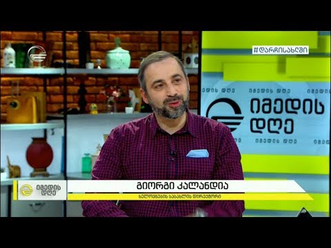 გიორგი კალანდია მუზეუმების საერთაშორისო დღისა და შეზღუდვების მოხსნის შესახებ