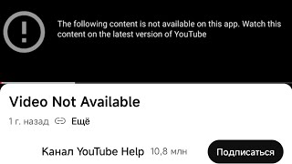 РЕШЕНО! Не работает YouTube ReVanced - Video Not Available: The following - kibra.ru