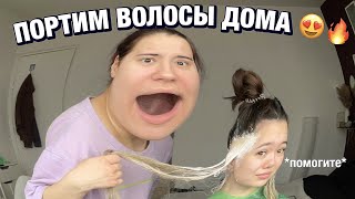 видео: КАК ПОКРАСИТЬ ВОЛОСЫ ДОМА?? ща покажем картинка: КАК ПОКРАСИТЬ ВОЛОСЫ ДОМА?? ща покажем