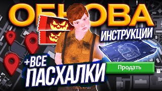 видео: ОБНОВА! 🎃 КАК БЫСТРО ПРОКАЧАТЬ ИВЕНТ, ГДЕ ВЗЯТЬ БЕСПЛАТНЫЕ БИЛЕТЫ + СКРАФТИЛ ХИМ МИША в БЛЕК РАША картинка: ОБНОВА! 🎃 КАК БЫСТРО ПРОКАЧАТЬ ИВЕНТ, ГДЕ ВЗЯТЬ БЕСПЛАТНЫЕ БИЛЕТЫ + СКРАФТИЛ ХИМ МИША в БЛЕК РАША