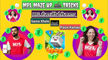 MPL maze up game trick | #mplmazeuptrick#mplmazeupgametrick